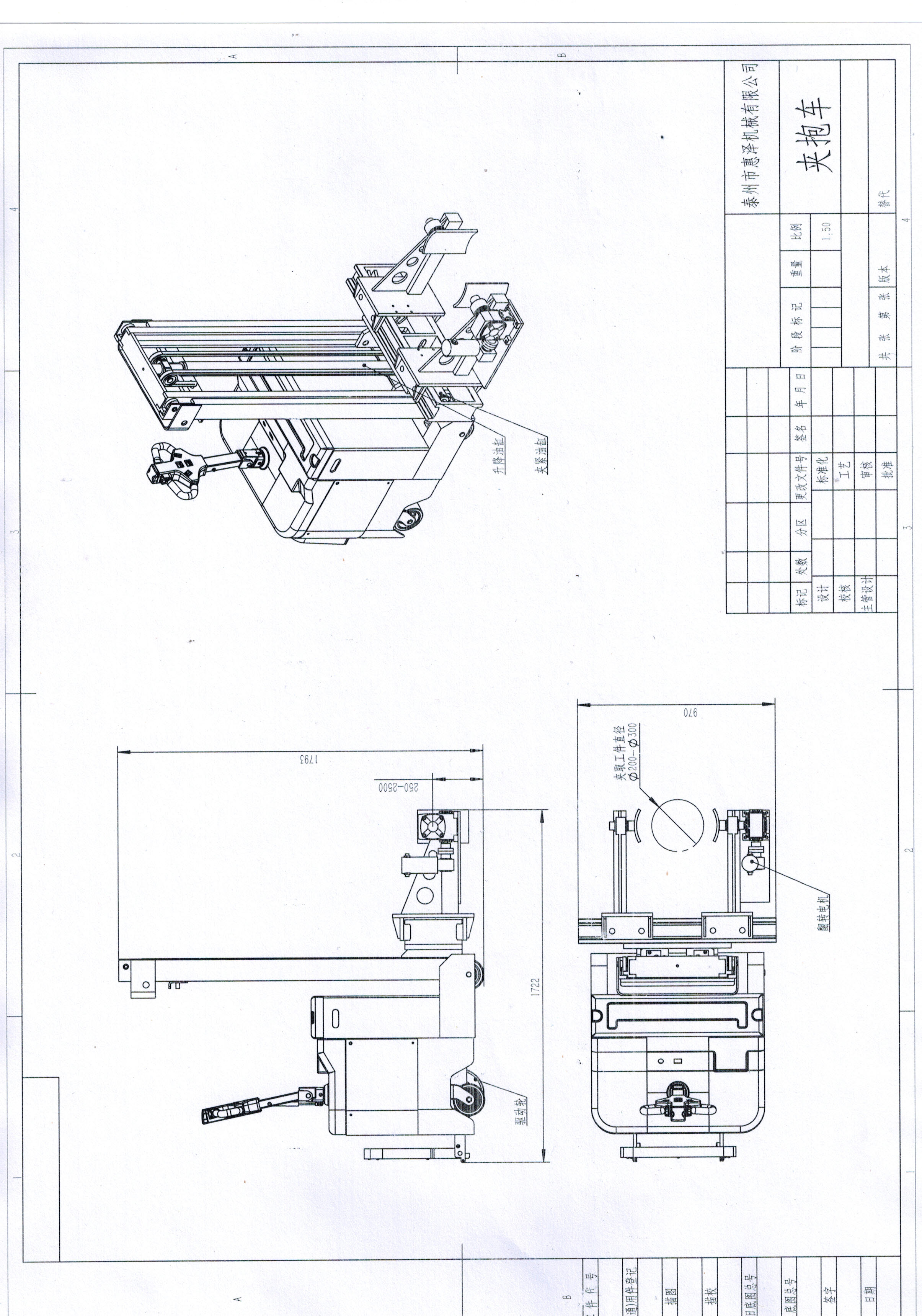 CCI20151127紙筒車(chē)前后翻轉(zhuǎn)